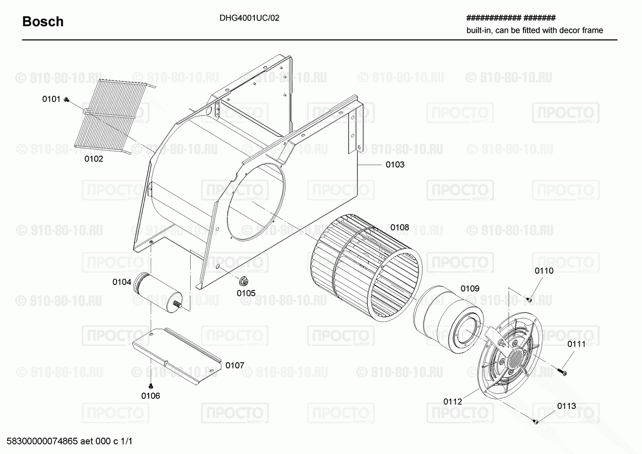 Вытяжка Bosch DHG4001UC/02 - взрыв-схема