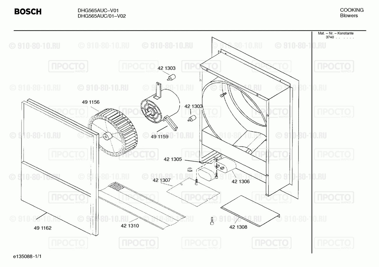 Вытяжка Bosch DHG565AUC(00) - взрыв-схема