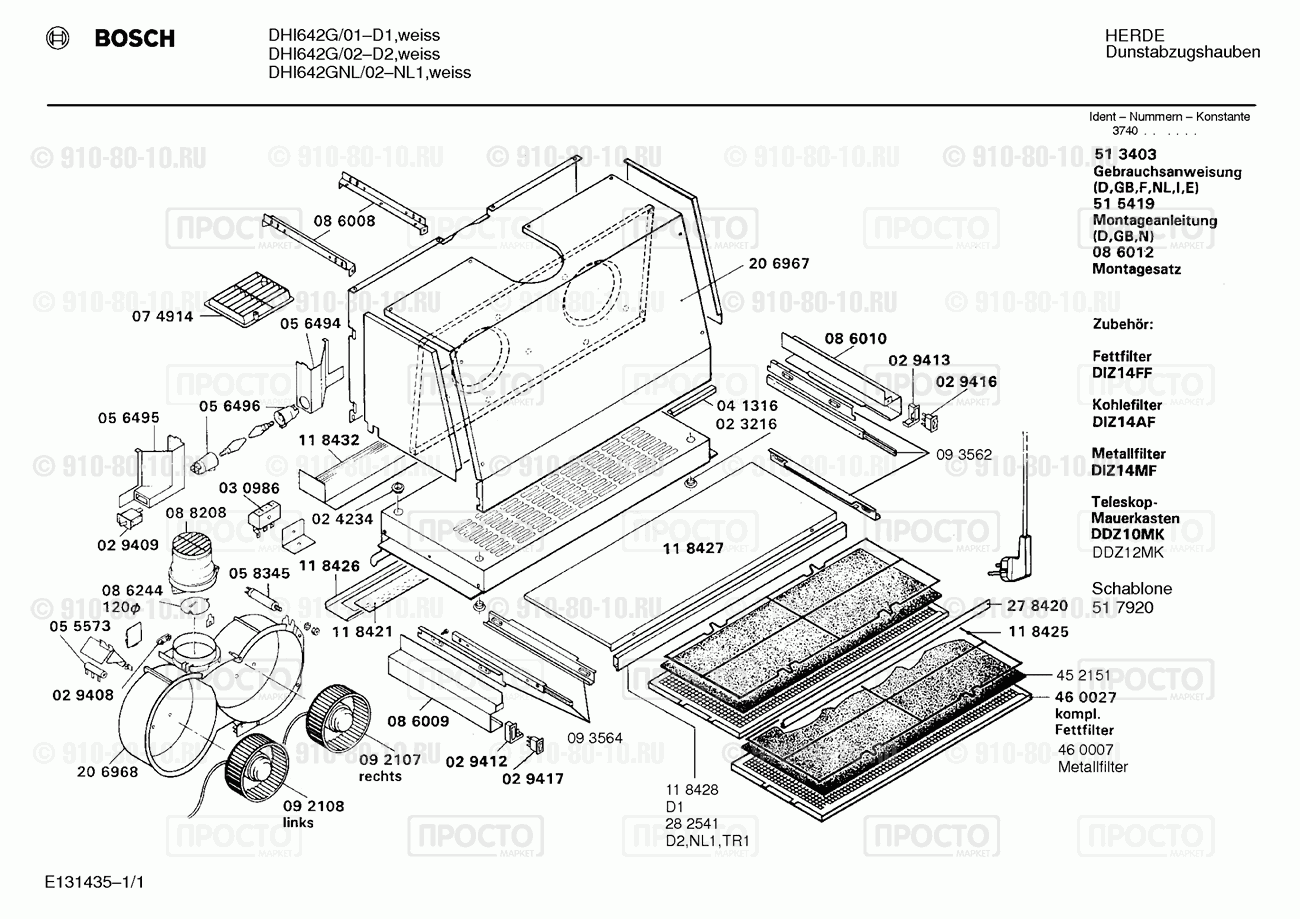 Вытяжка Bosch DHI642G/01 - взрыв-схема
