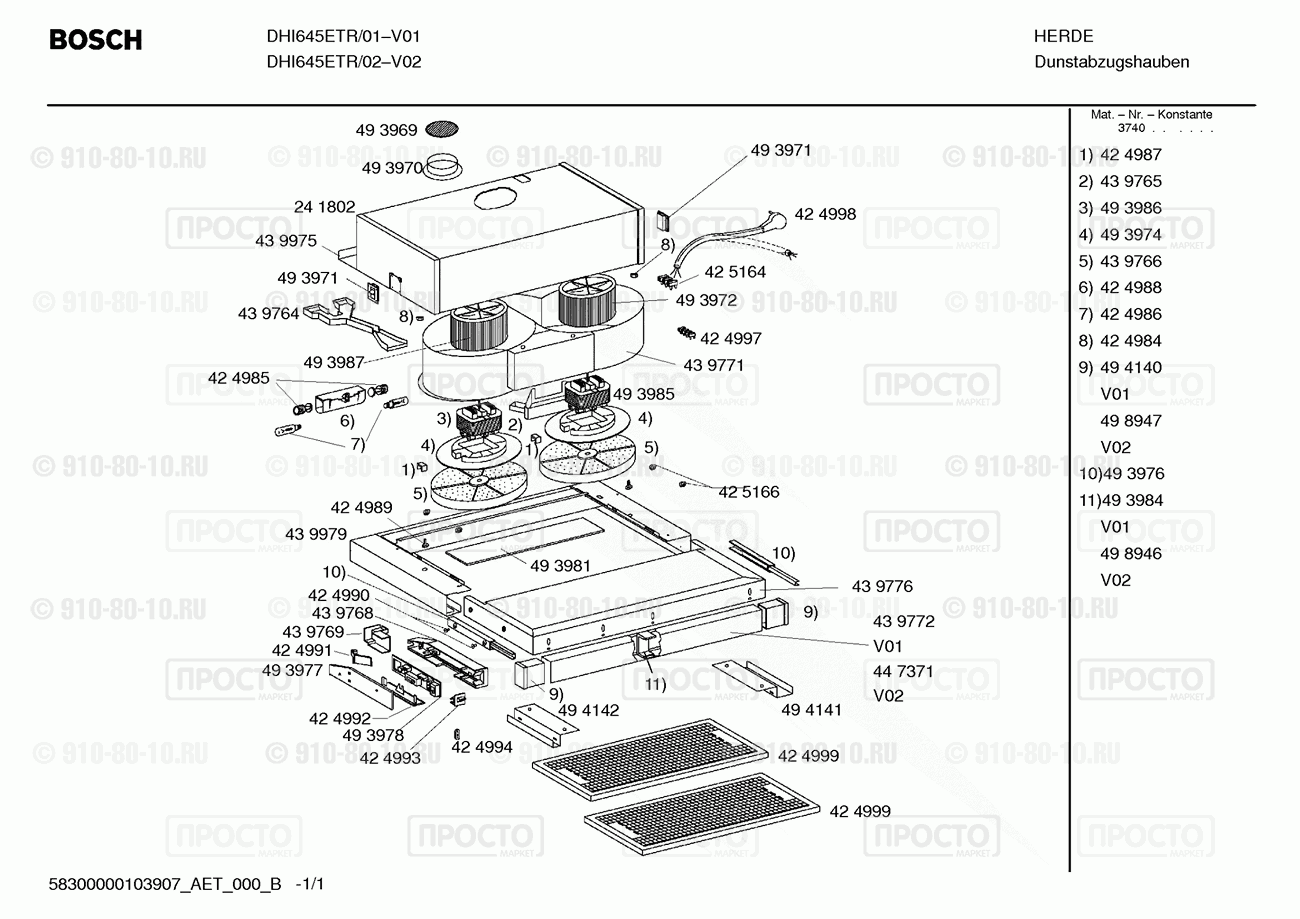 Вытяжка Bosch DHI645ETR/01 - взрыв-схема