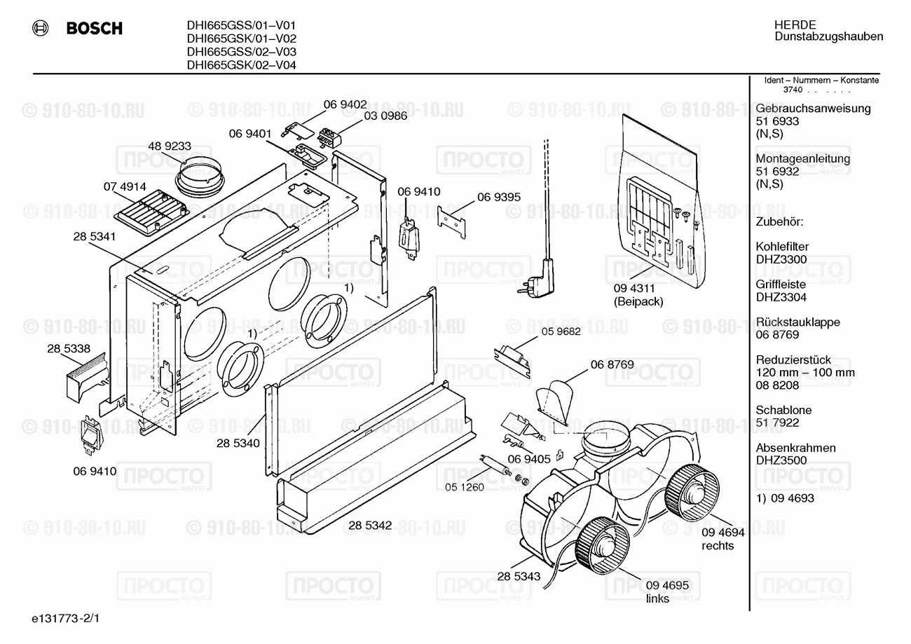 Вытяжка Bosch DHI665GSK/01 - взрыв-схема