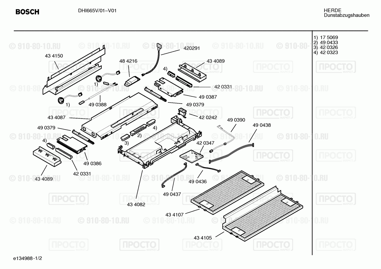 Вытяжка Bosch DHI665V/01 - взрыв-схема