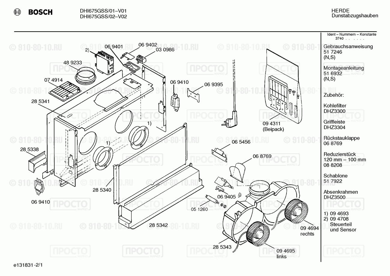 Вытяжка Bosch DHI675GSS/01 - взрыв-схема