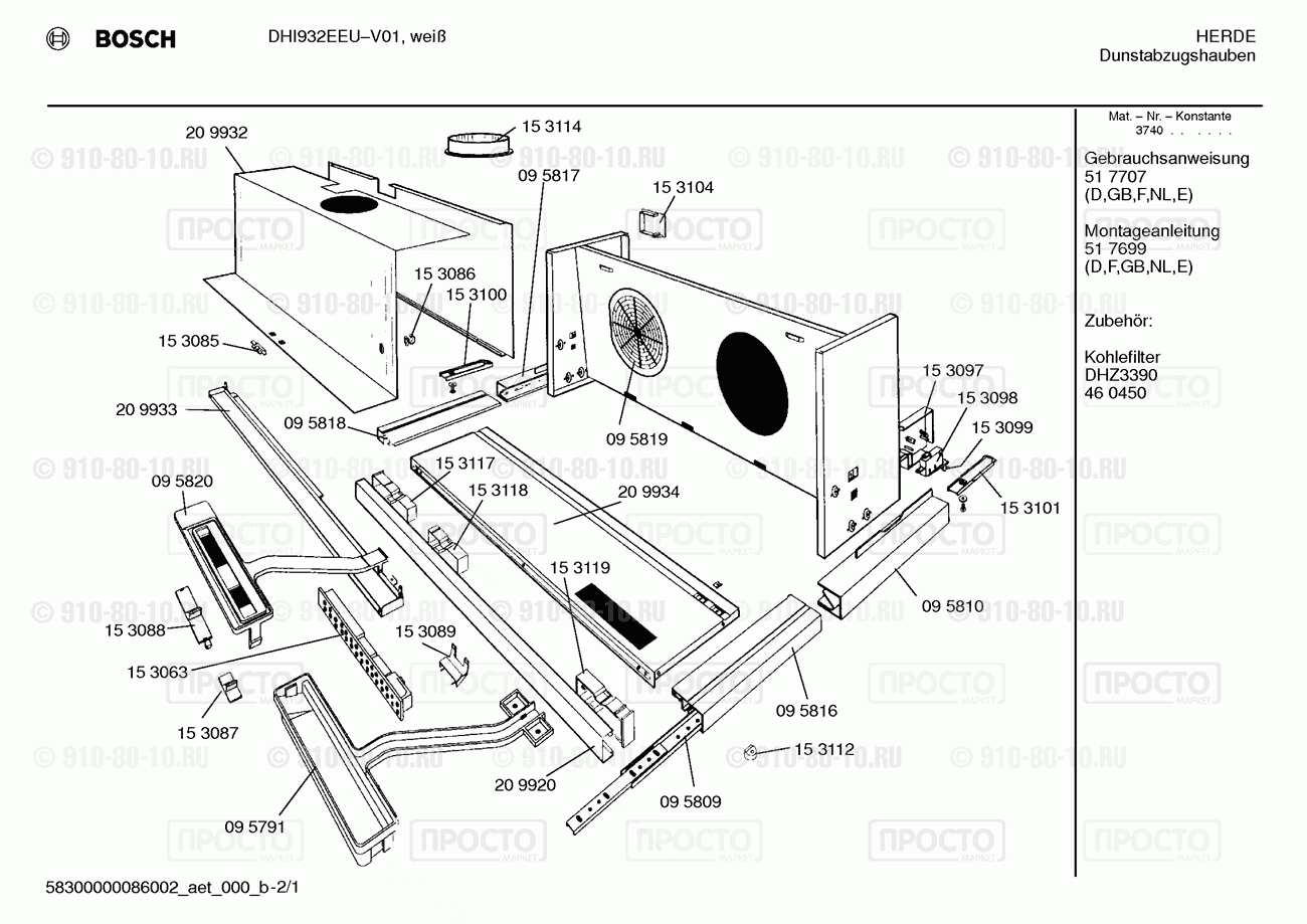 Вытяжка Bosch DHI932EEU(00) - взрыв-схема
