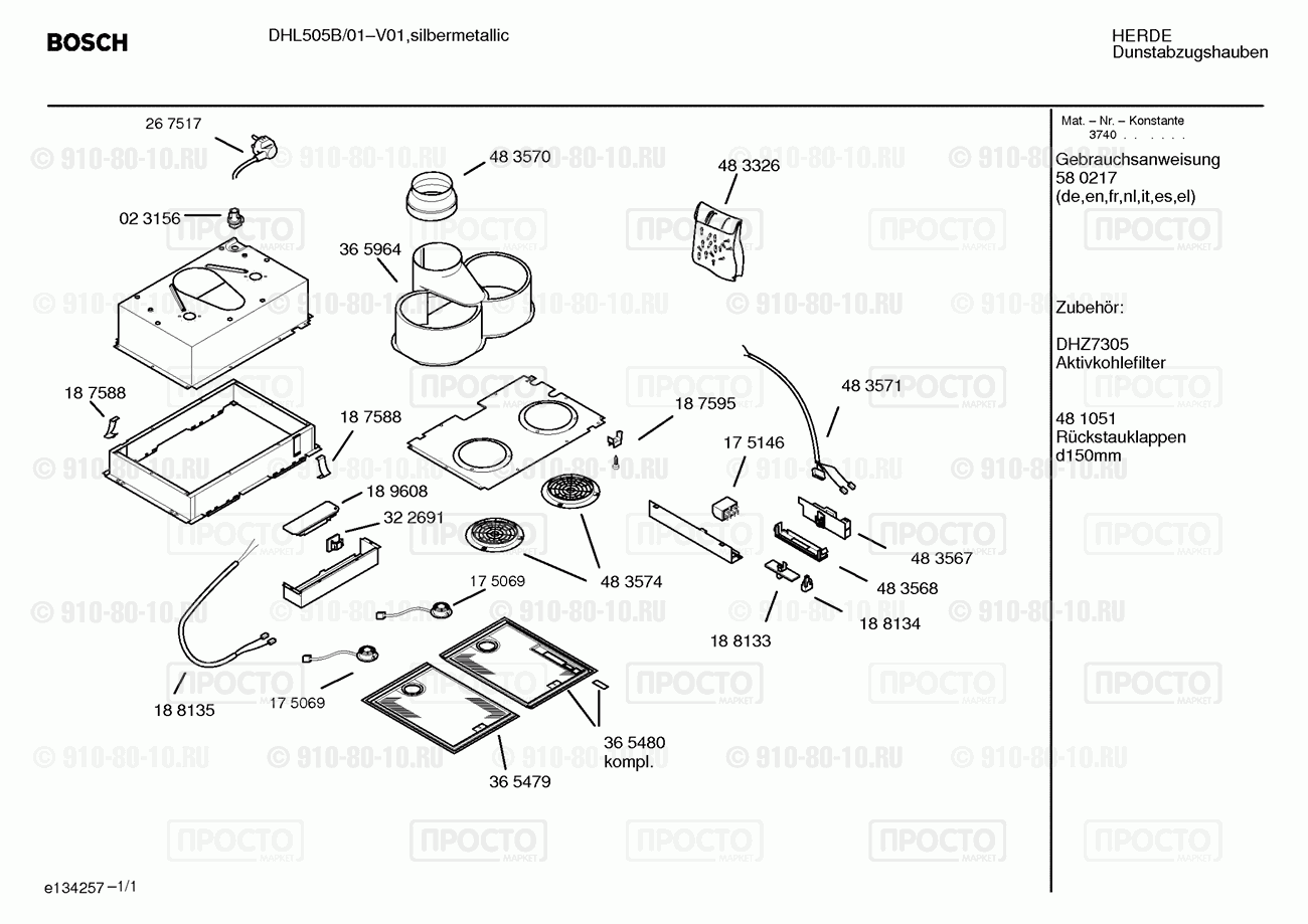 Вытяжка Bosch DHL505B/01 - взрыв-схема