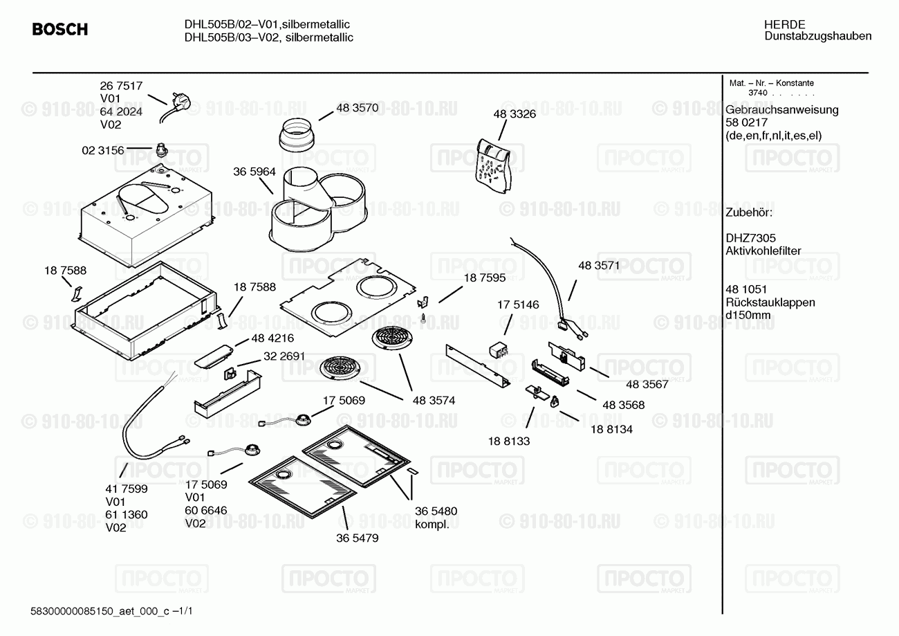 Вытяжка Bosch DHL505B/02 - взрыв-схема