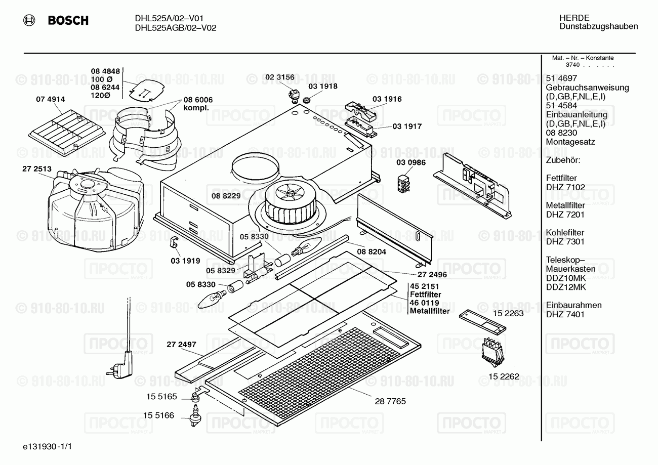 Вытяжка Bosch DHL525A/02 - взрыв-схема
