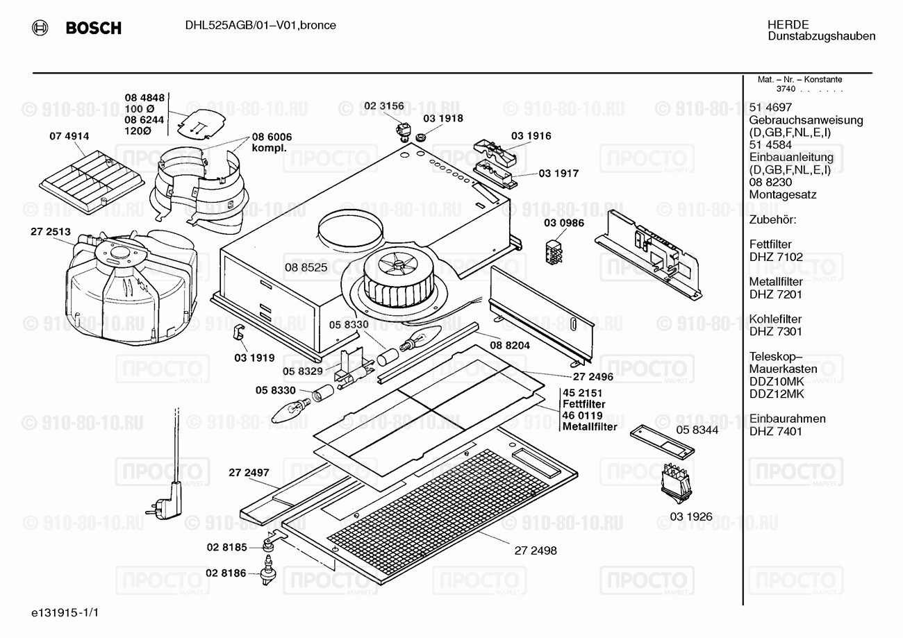 Вытяжка Bosch DHL525AGB/01 - взрыв-схема