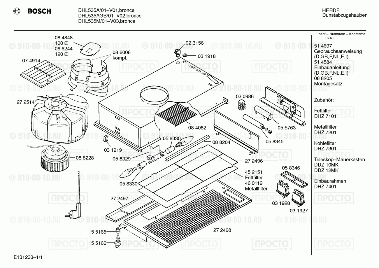 Вытяжка Bosch DHL535A/01 - взрыв-схема