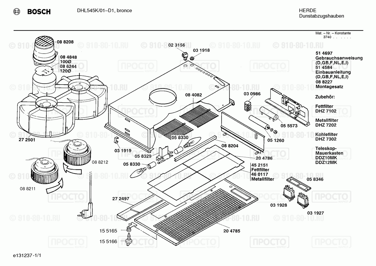 Вытяжка Bosch DHL545K/01 - взрыв-схема