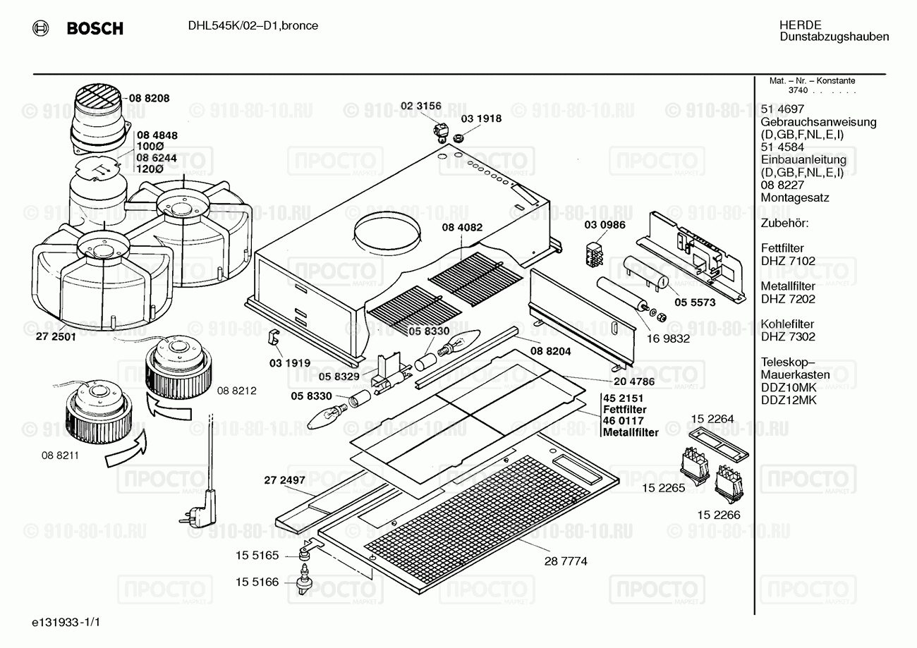 Вытяжка Bosch DHL545K/02 - взрыв-схема