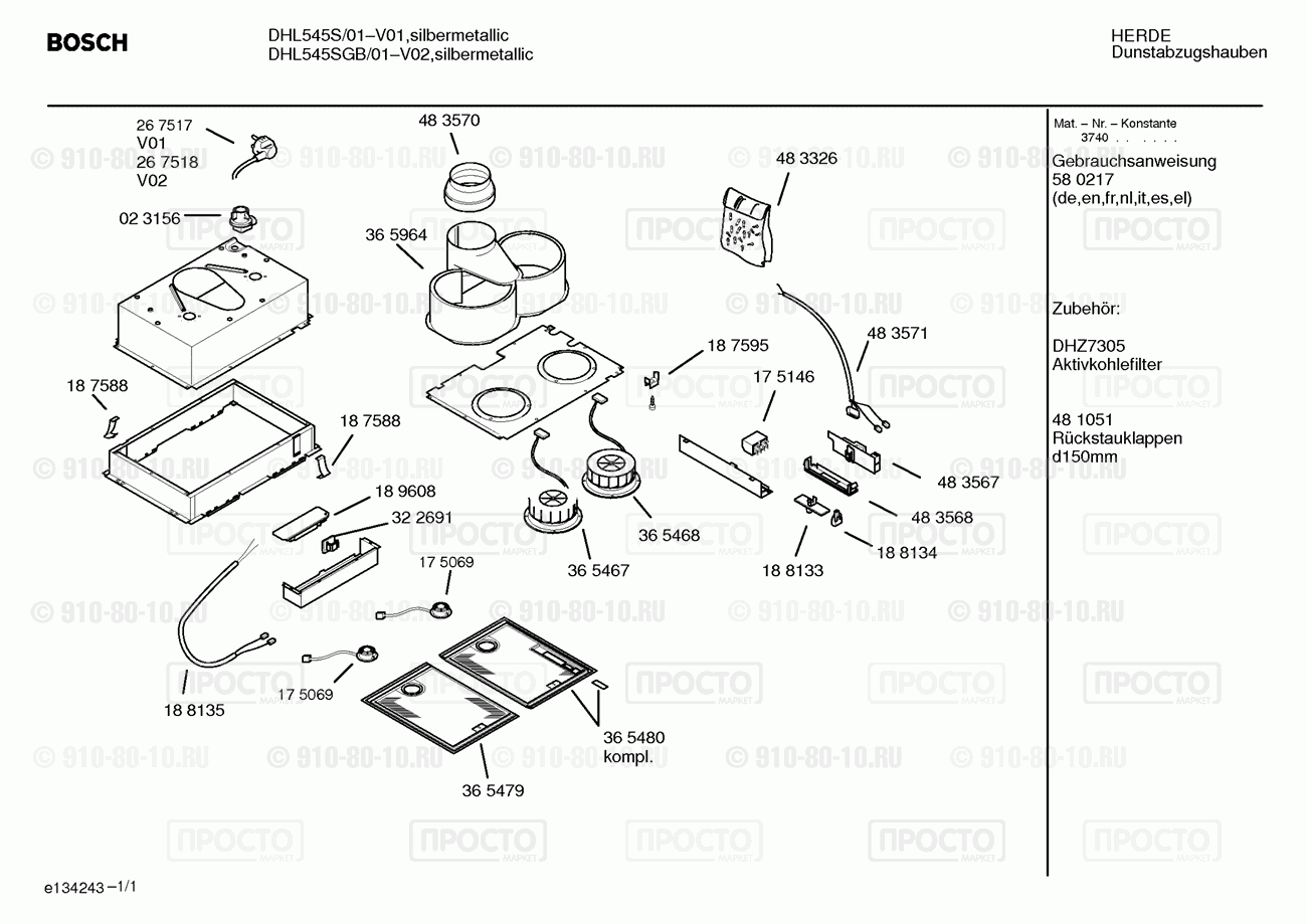 Вытяжка Bosch DHL545S/01 - взрыв-схема