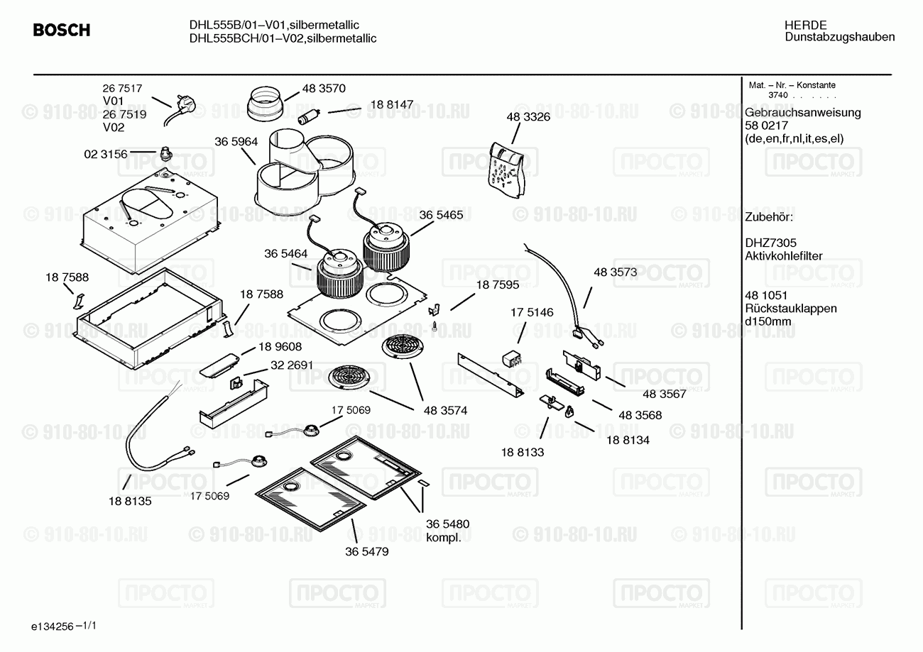 Вытяжка Bosch DHL555B/01 - взрыв-схема