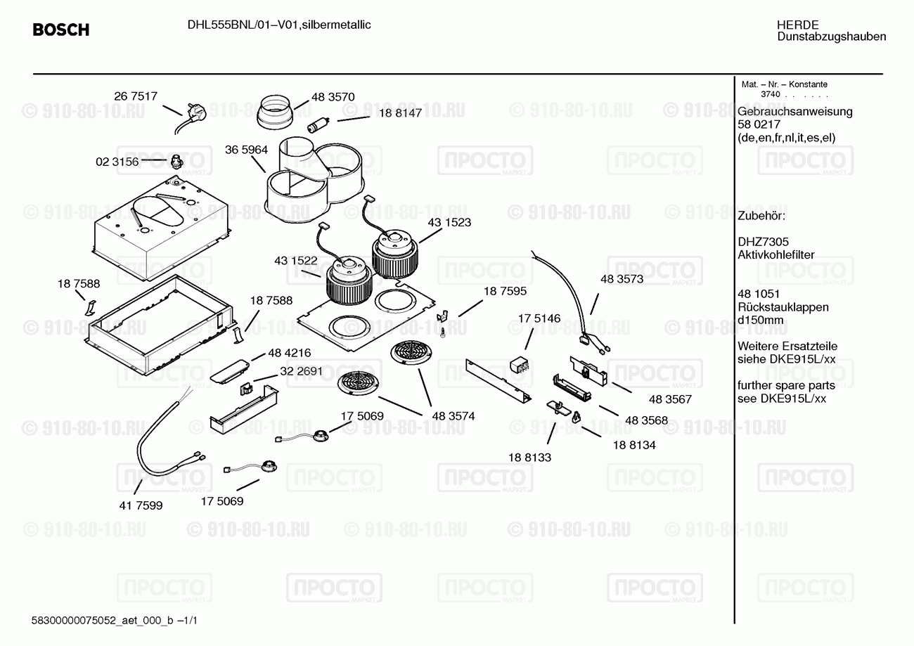 Вытяжка Bosch DHL555BNL/01 - взрыв-схема