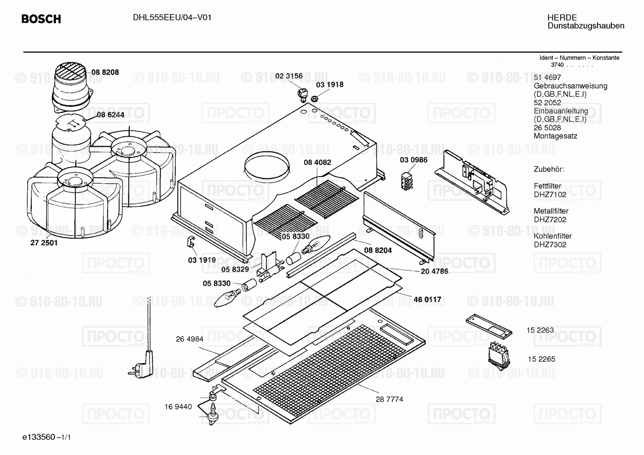 Вытяжка Bosch DHL555EEU/04 - взрыв-схема