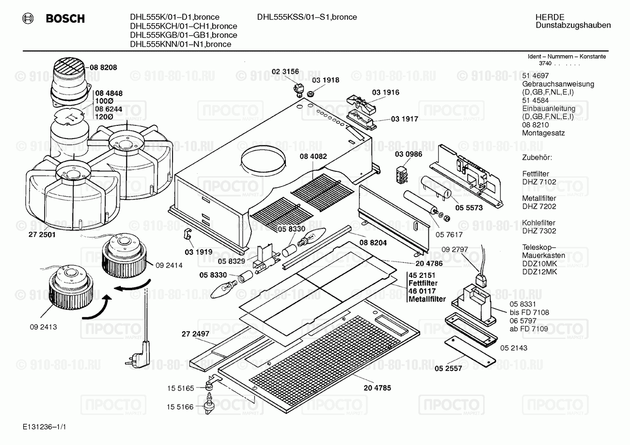 Вытяжка Bosch DHL555K/01 - взрыв-схема
