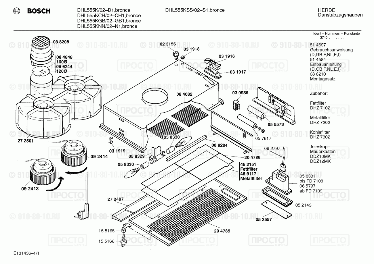 Вытяжка Bosch DHL555K/02 - взрыв-схема