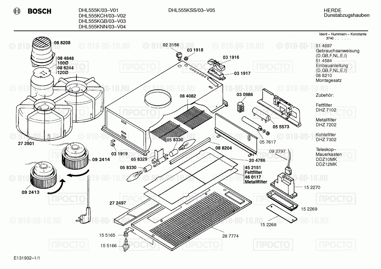 Вытяжка Bosch DHL555K/03 - взрыв-схема