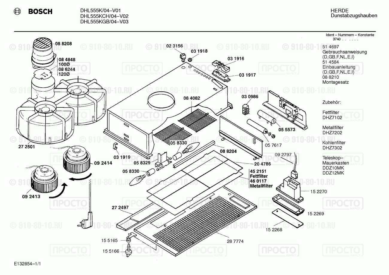 Вытяжка Bosch DHL555K/04 - взрыв-схема