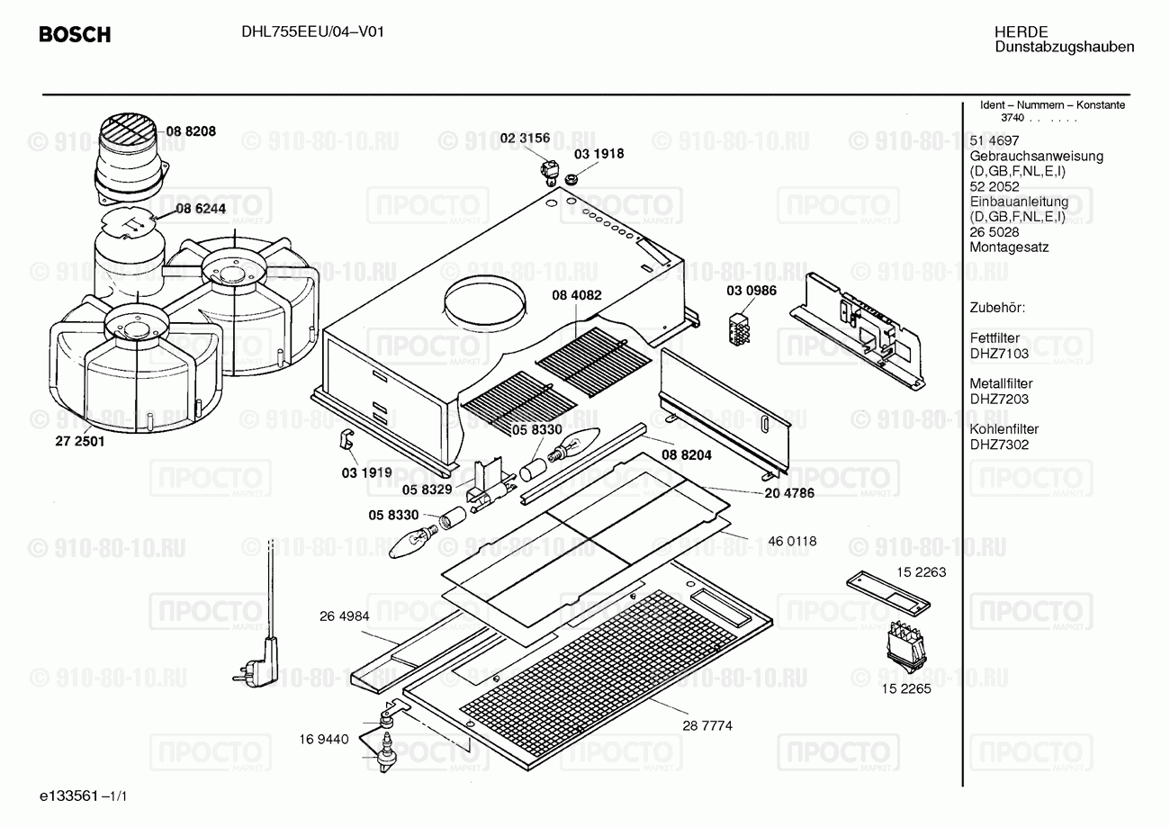 Вытяжка Bosch DHL755EEU/04 - взрыв-схема