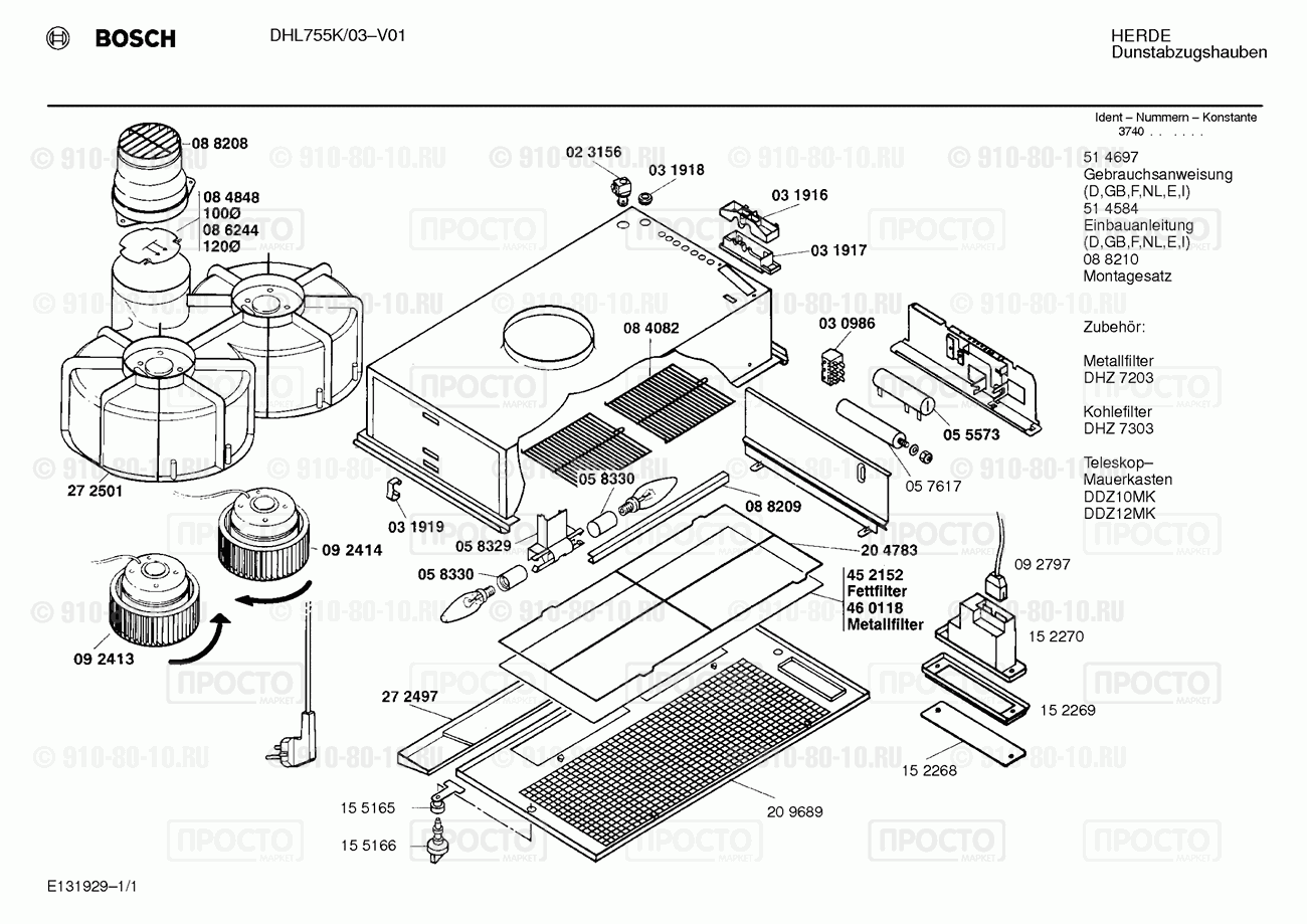 Вытяжка Bosch DHL755K/03 - взрыв-схема