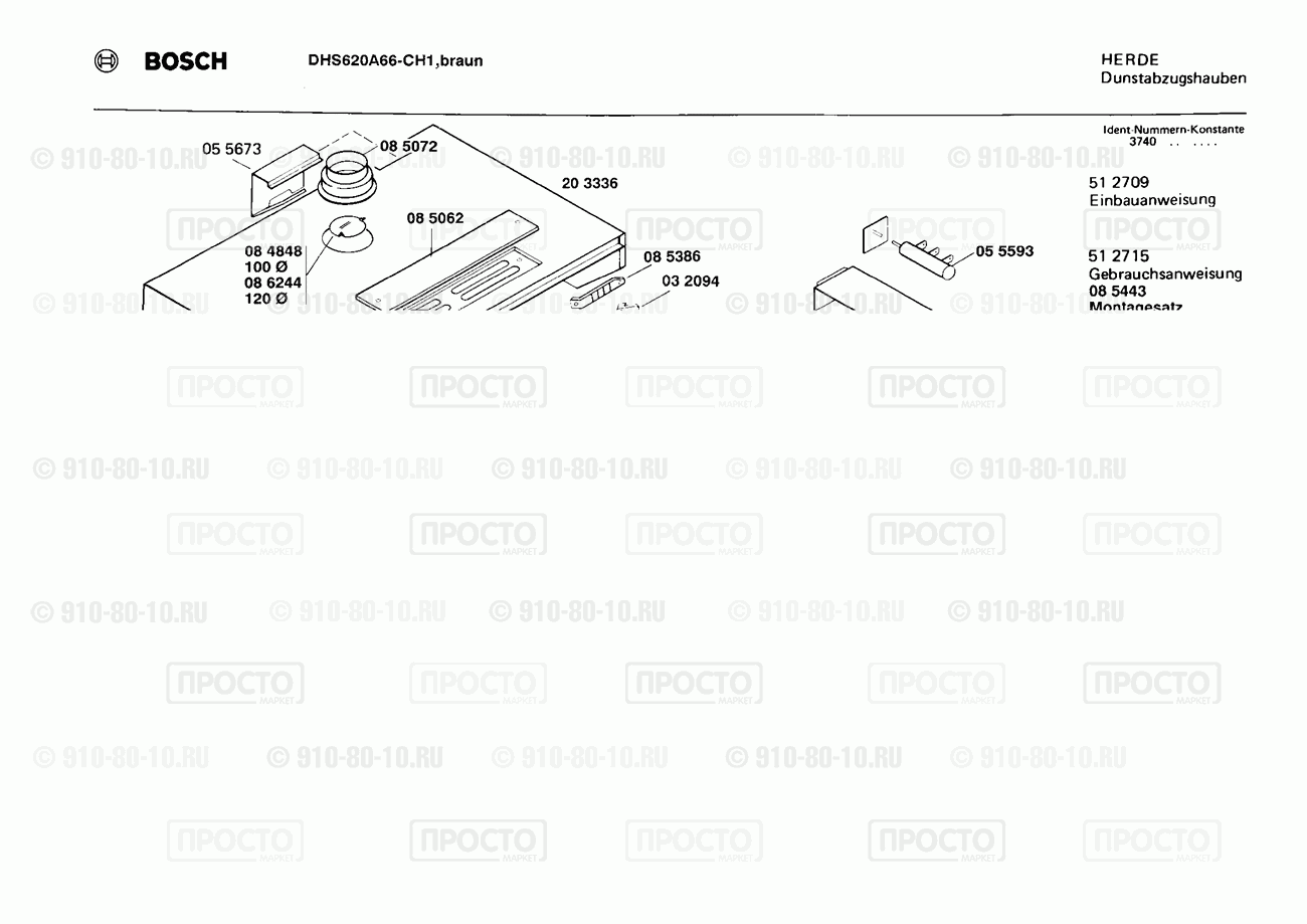 Вытяжка Bosch DHS620A66(00) - взрыв-схема