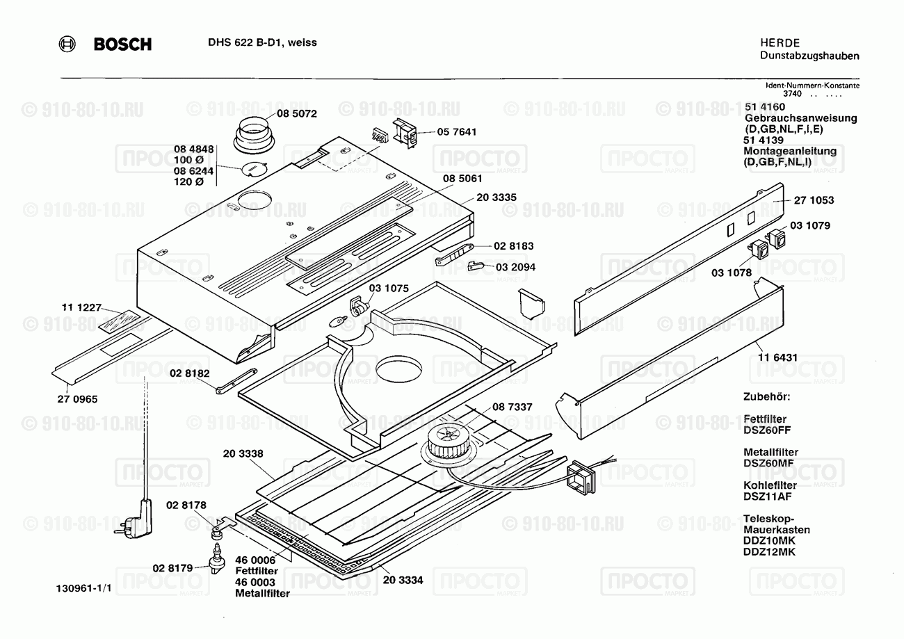 Вытяжка Bosch DHS622B(00) - взрыв-схема