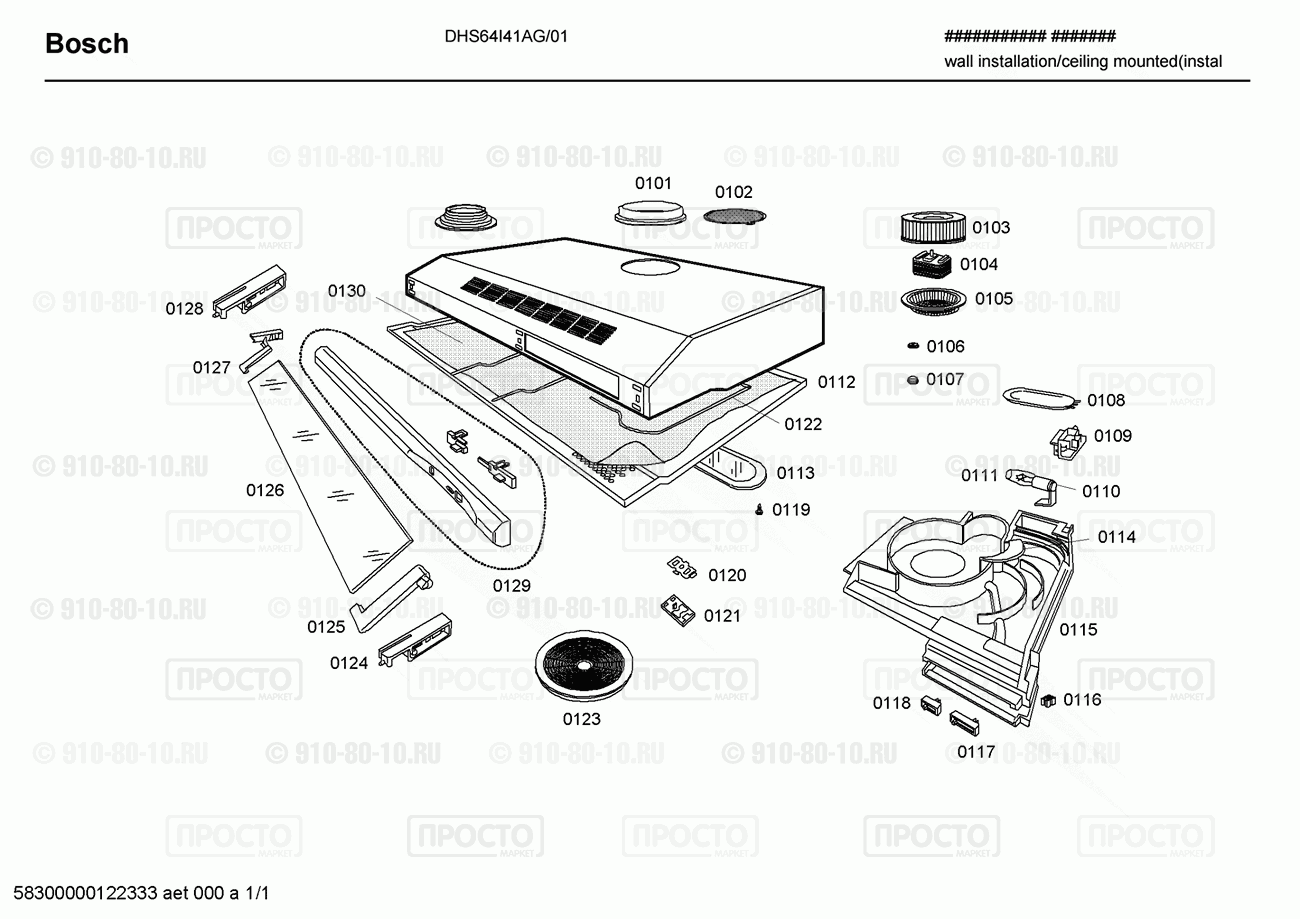 Вытяжка Bosch DHS64I41AG/01 - взрыв-схема