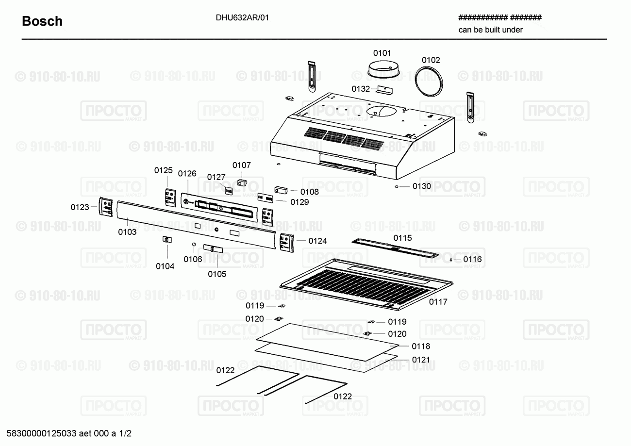 Вытяжка Bosch DHU632AR/01 - взрыв-схема