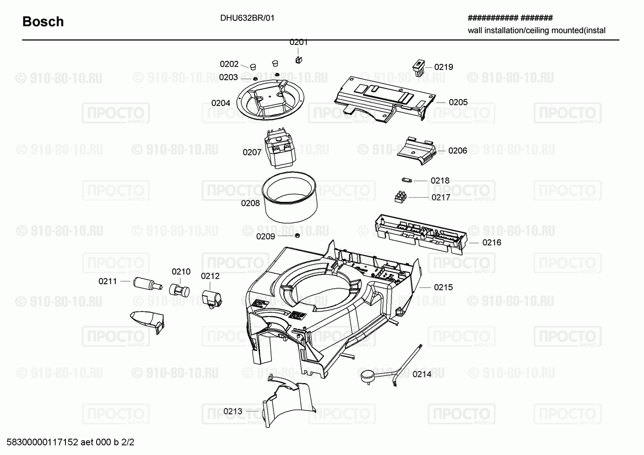 Вытяжка Bosch DHU632BR/01 - взрыв-схема