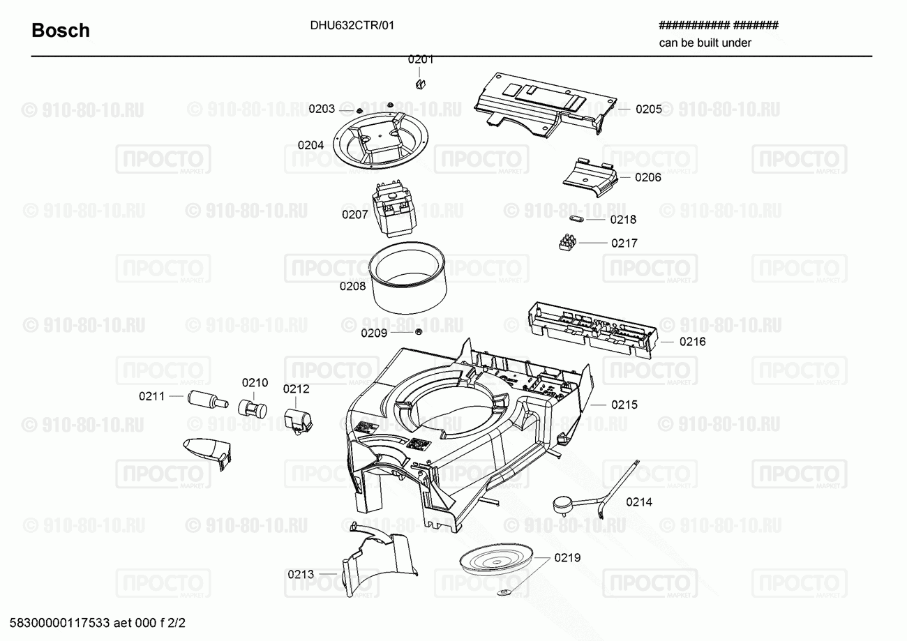 Вытяжка Bosch DHU632CTR/01 - взрыв-схема