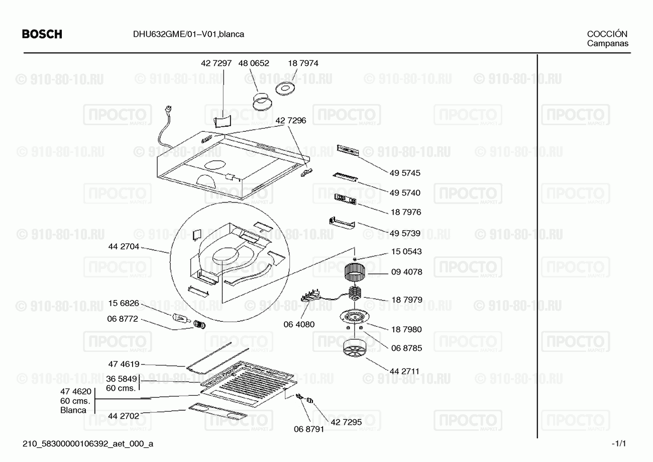 Вытяжка Bosch DHU632GME/01 - взрыв-схема