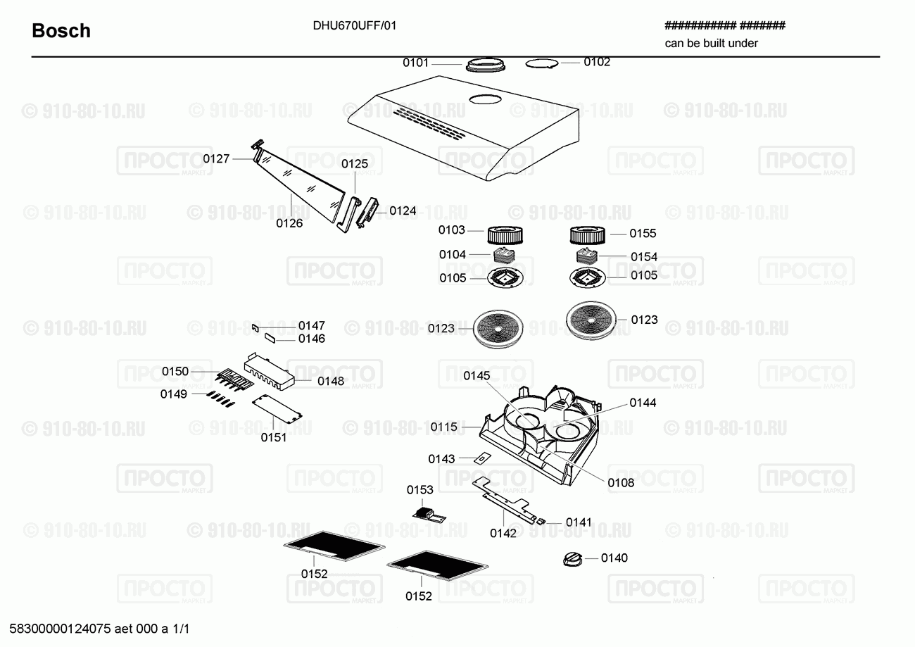Вытяжка Bosch DHU670UFF/01 - взрыв-схема