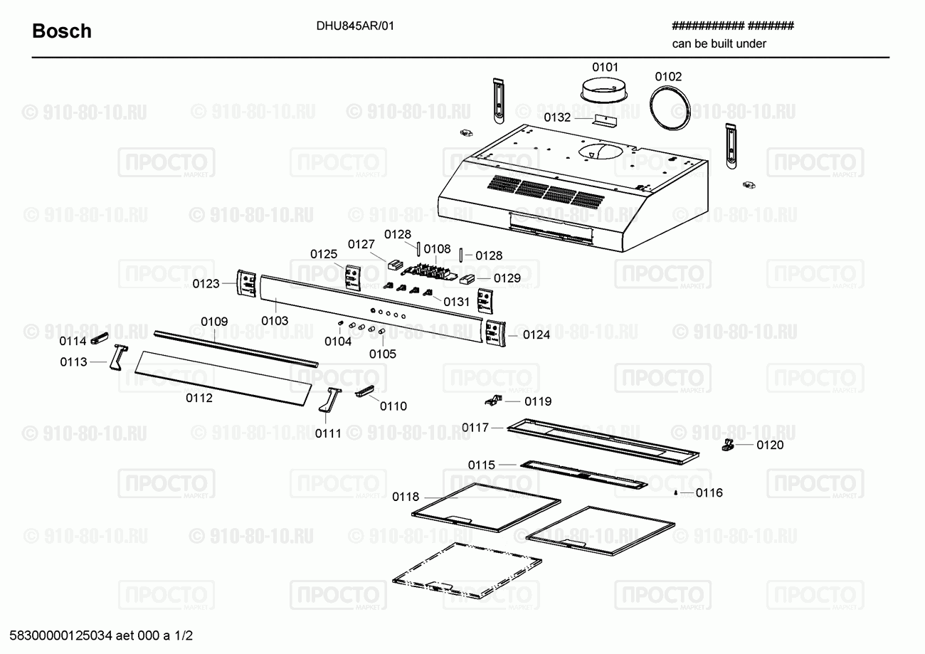 Вытяжка Bosch DHU845AR/01 - взрыв-схема