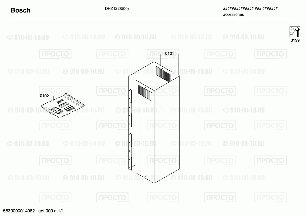 Вытяжка Bosch DHZ1228(00) - взрыв-схема