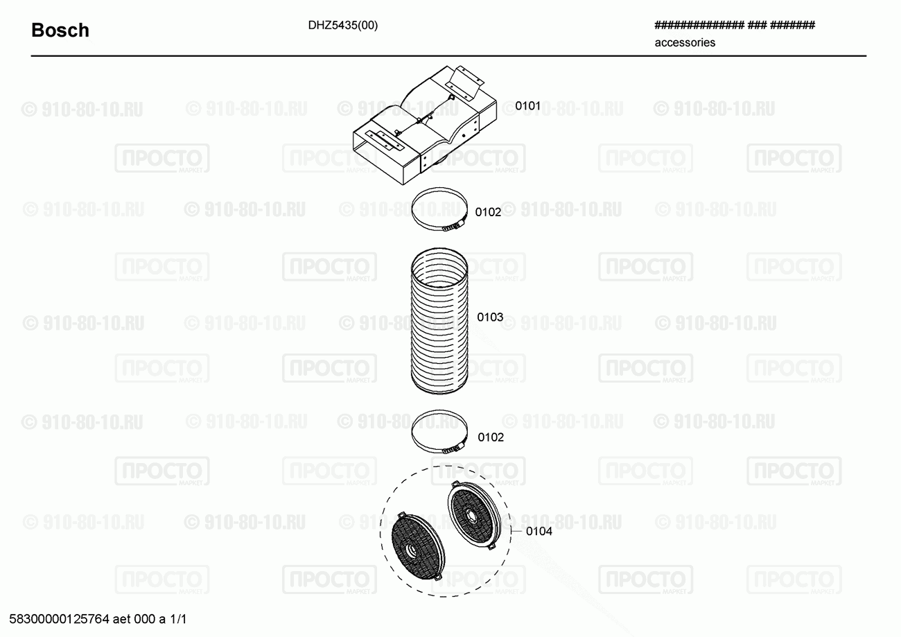 Вытяжка Bosch DHZ5435(00) - взрыв-схема