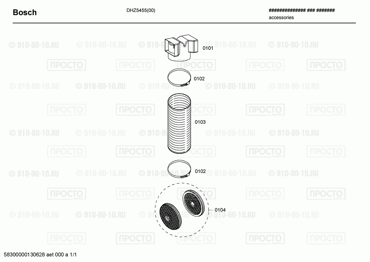 Вытяжка Bosch DHZ5455(00) - взрыв-схема