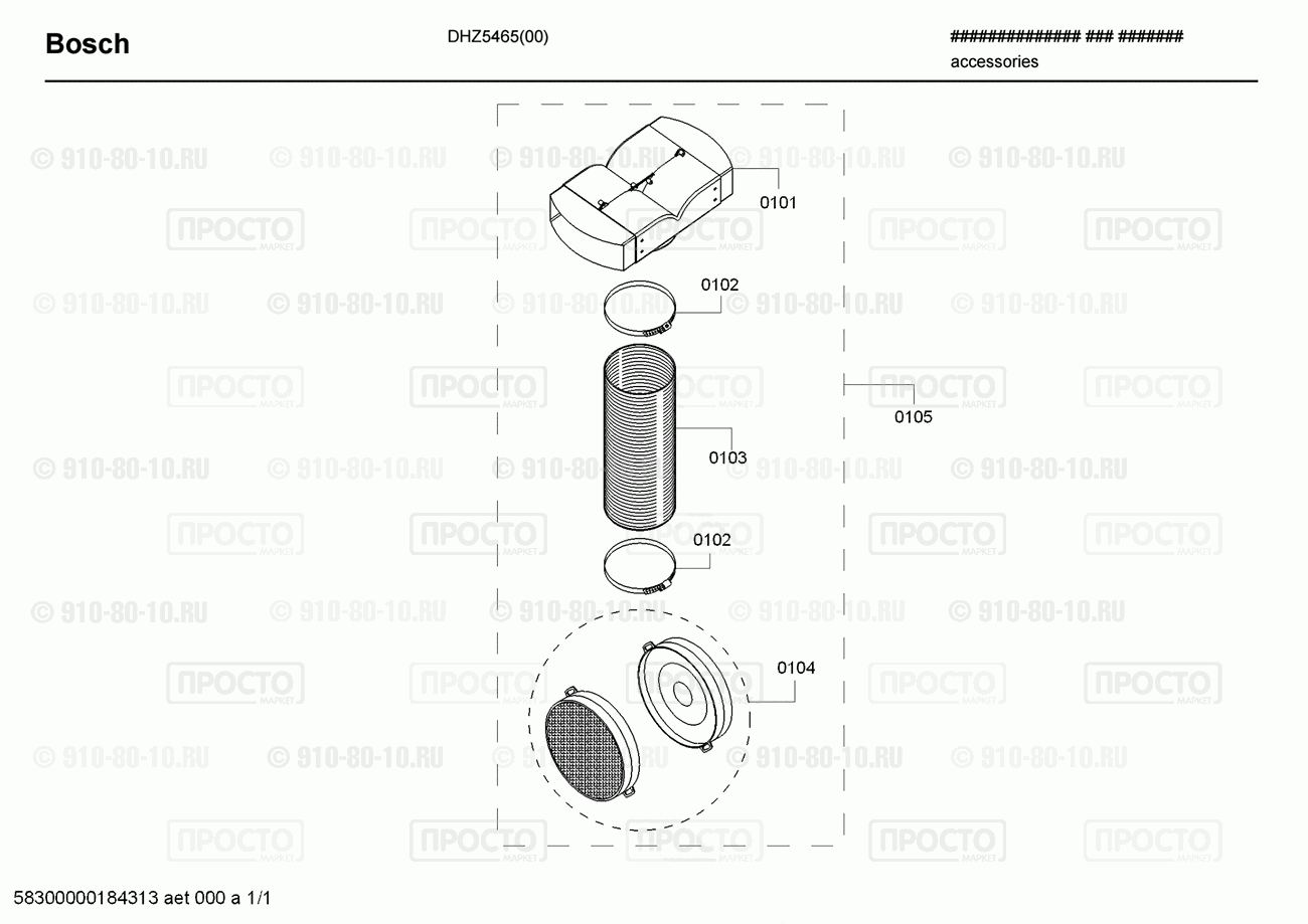 Вытяжка Bosch DHZ5465(00) - взрыв-схема