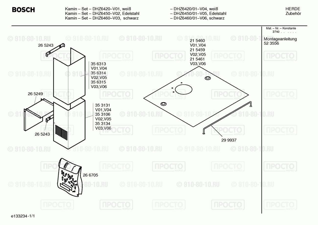 Вытяжка Bosch DHZ6460/01 - взрыв-схема