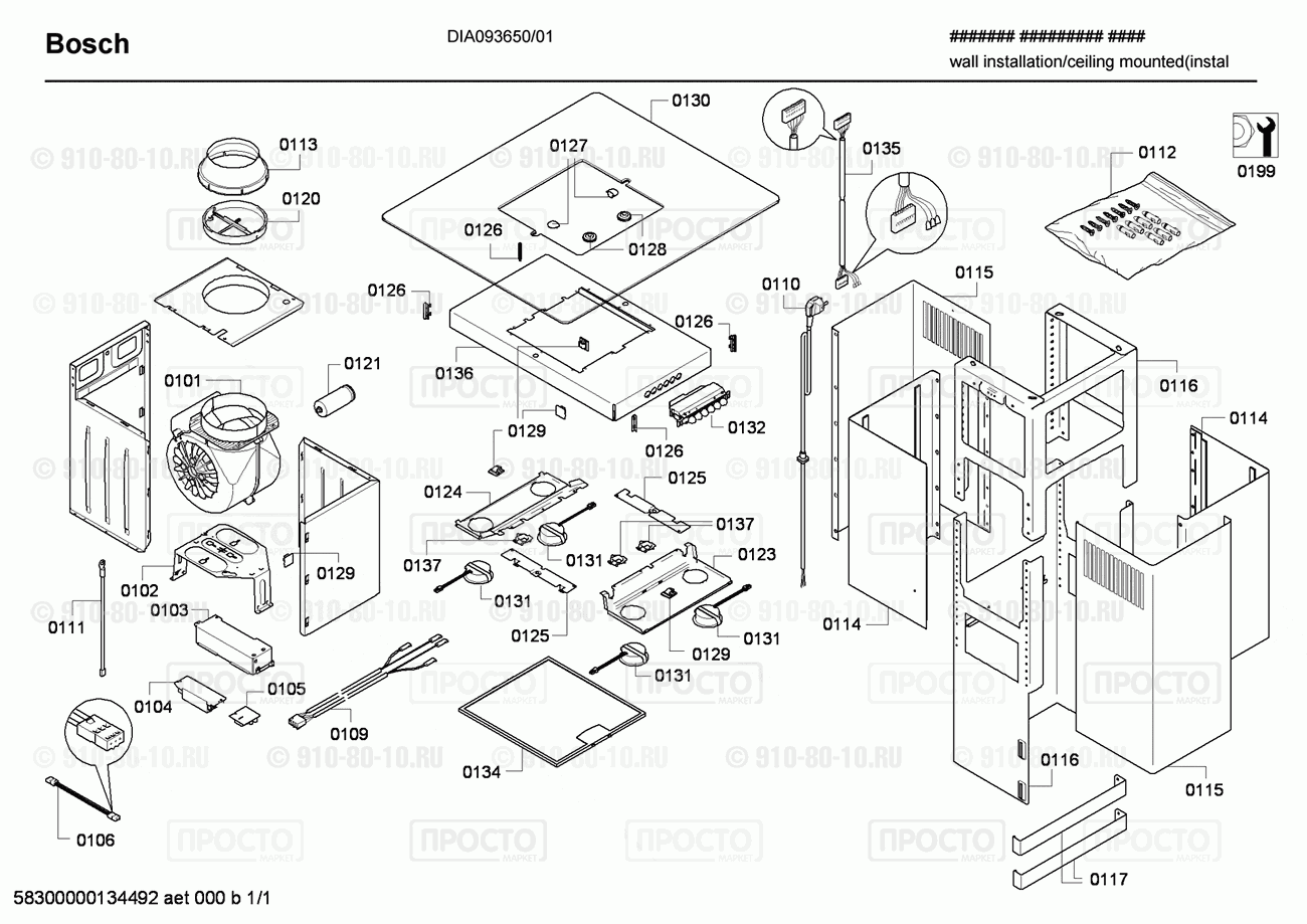 Вытяжка Bosch DIA093650/01 - взрыв-схема