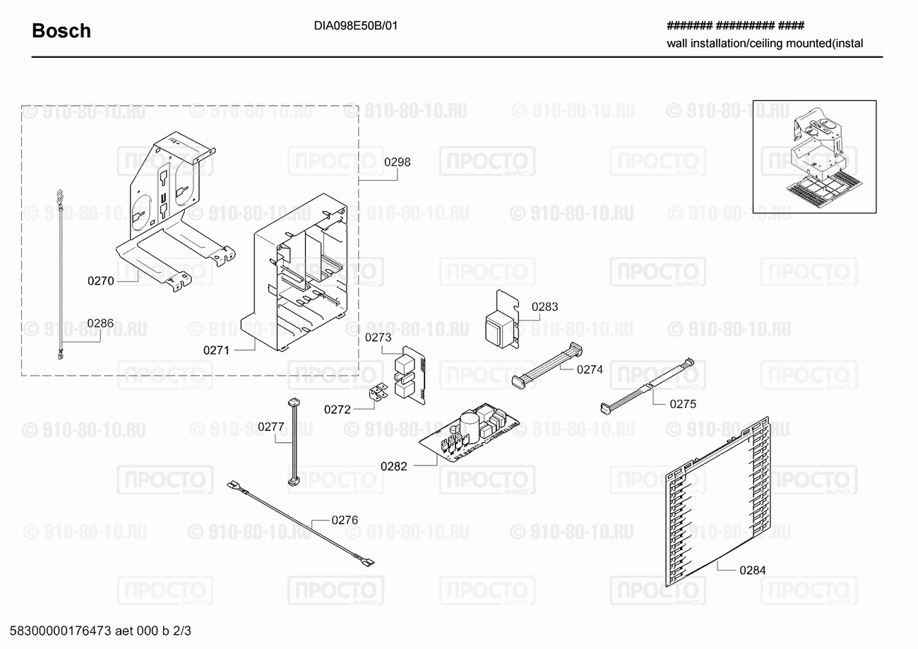 Вытяжка Bosch DIA098E50B/01 - взрыв-схема