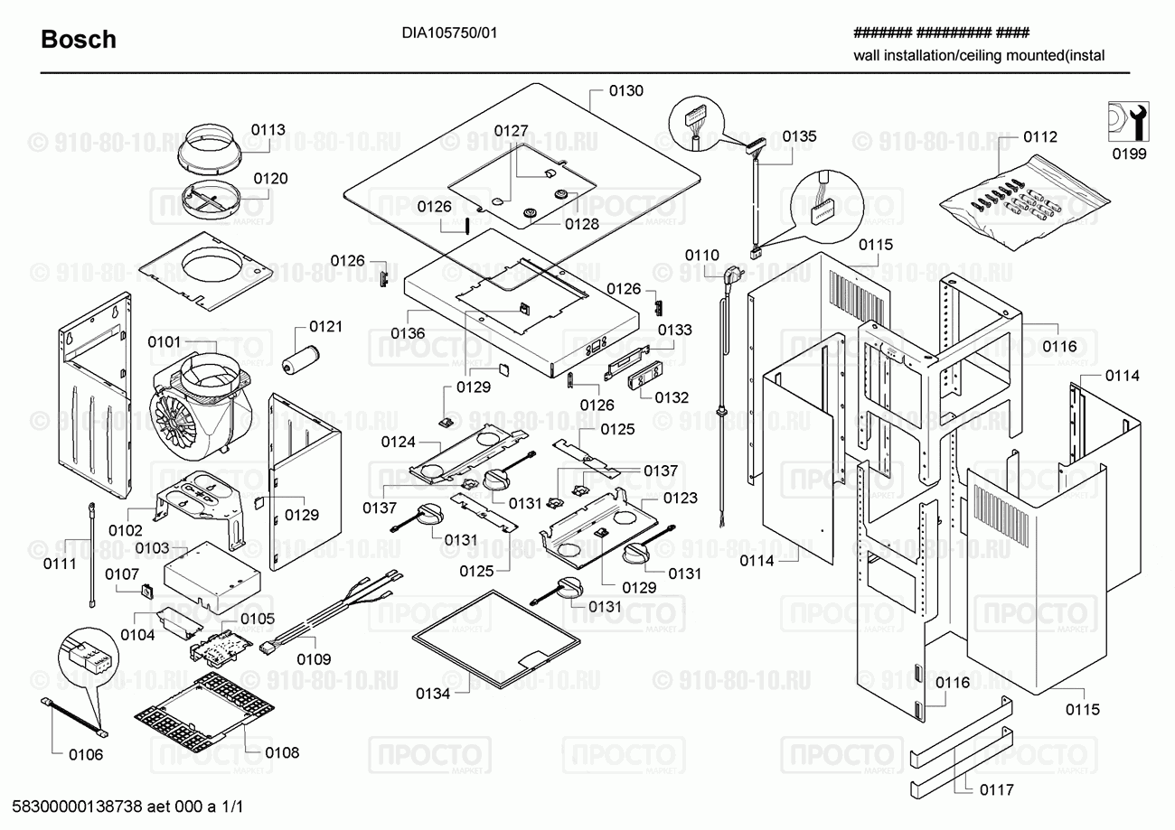 Вытяжка Bosch DIA105750/01 - взрыв-схема