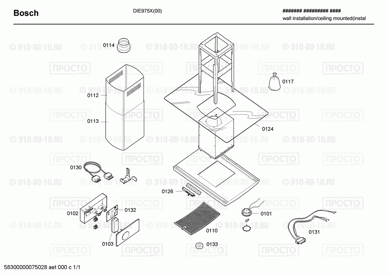 Вытяжка Bosch DIE975X(00) - взрыв-схема
