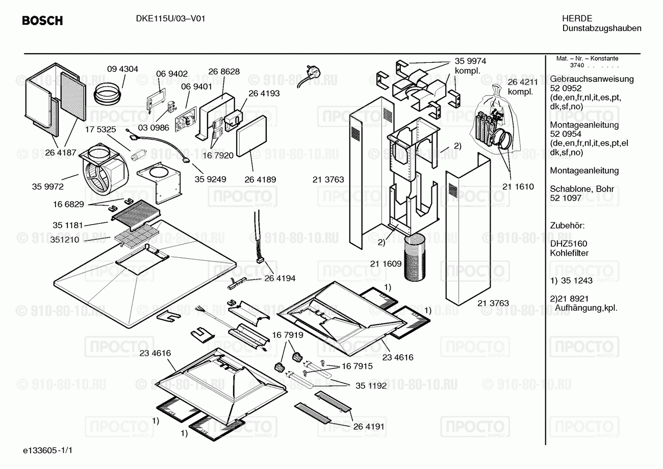 Вытяжка Bosch DKE115U/03 - взрыв-схема
