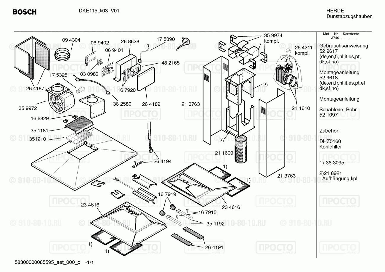 Вытяжка Bosch DKE115U/05 - взрыв-схема
