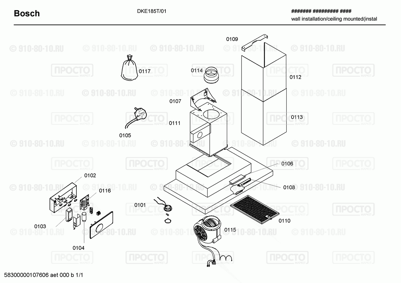 Вытяжка Bosch DKE185T/01 - взрыв-схема