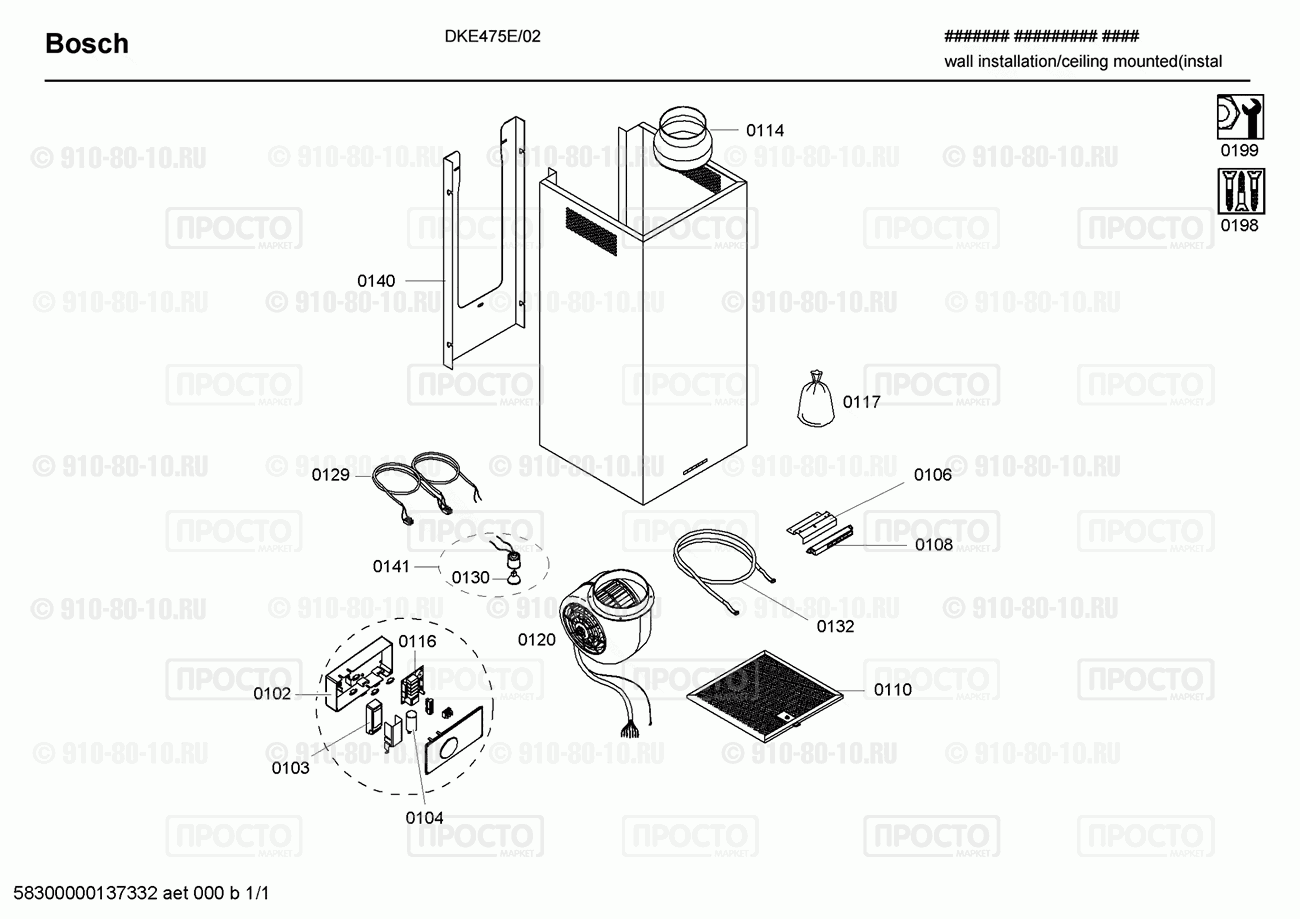 Вытяжка Bosch DKE475E/02 - взрыв-схема
