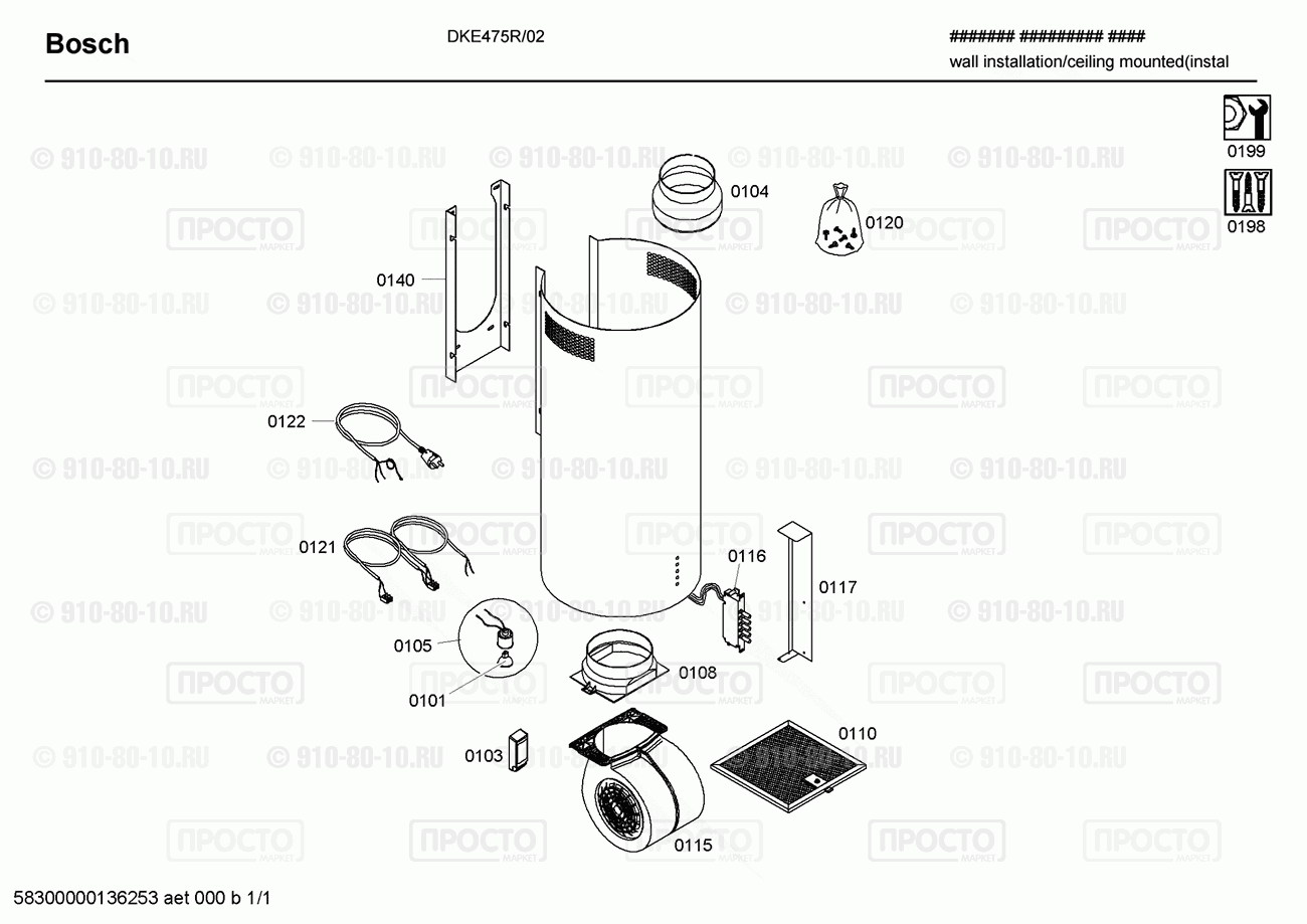 Вытяжка Bosch DKE475R/02 - взрыв-схема