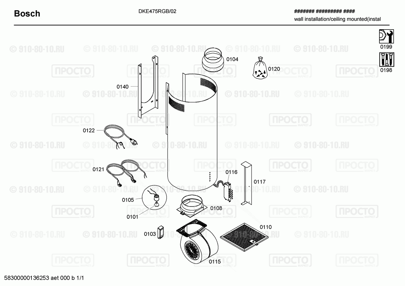 Вытяжка Bosch DKE475RGB/02 - взрыв-схема