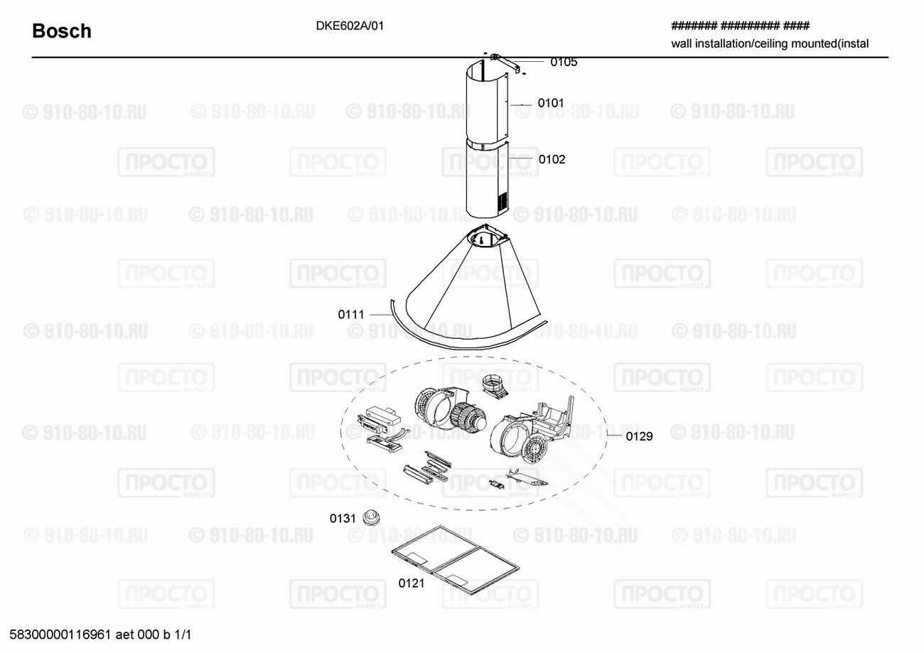 Вытяжка Bosch DKE602A/01 - взрыв-схема
